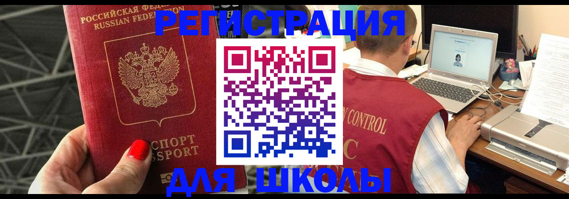 где прописаться в Аксае