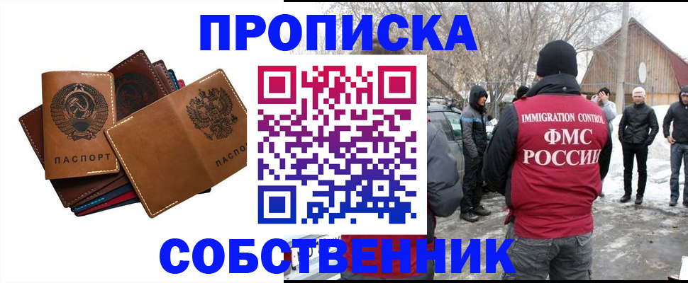 прописка паспорт в Аксае
