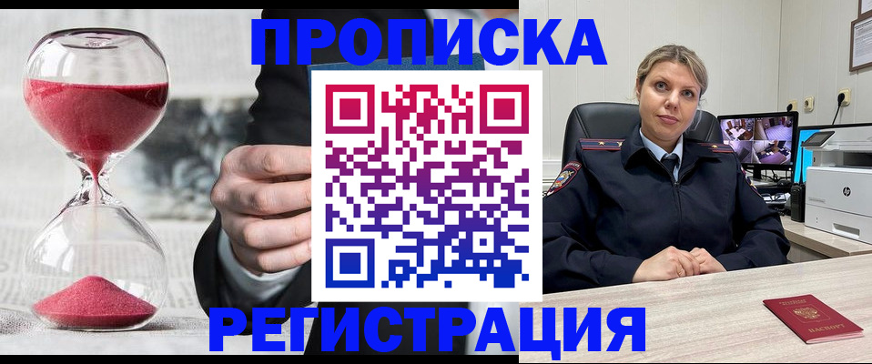 прописка поиск в Аксае