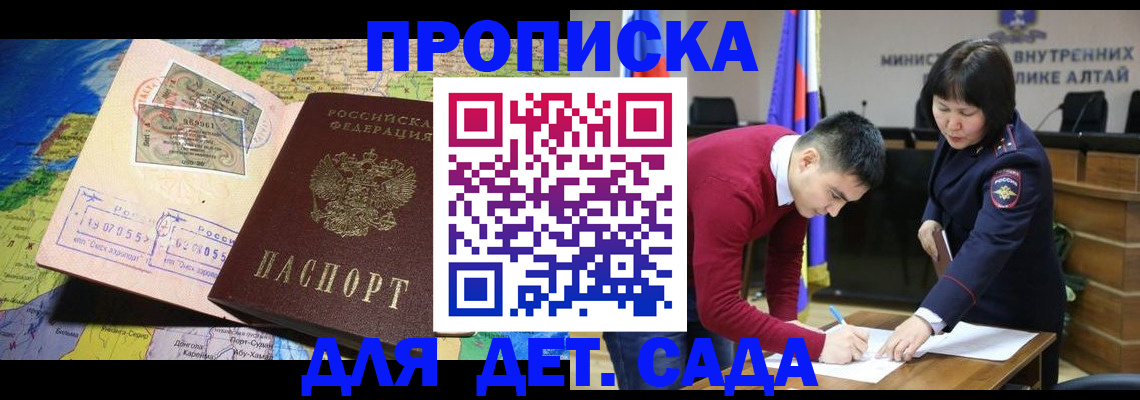 временная регистрация для всех в Аксае