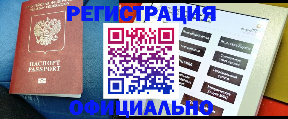 прописка для школы в Аксае